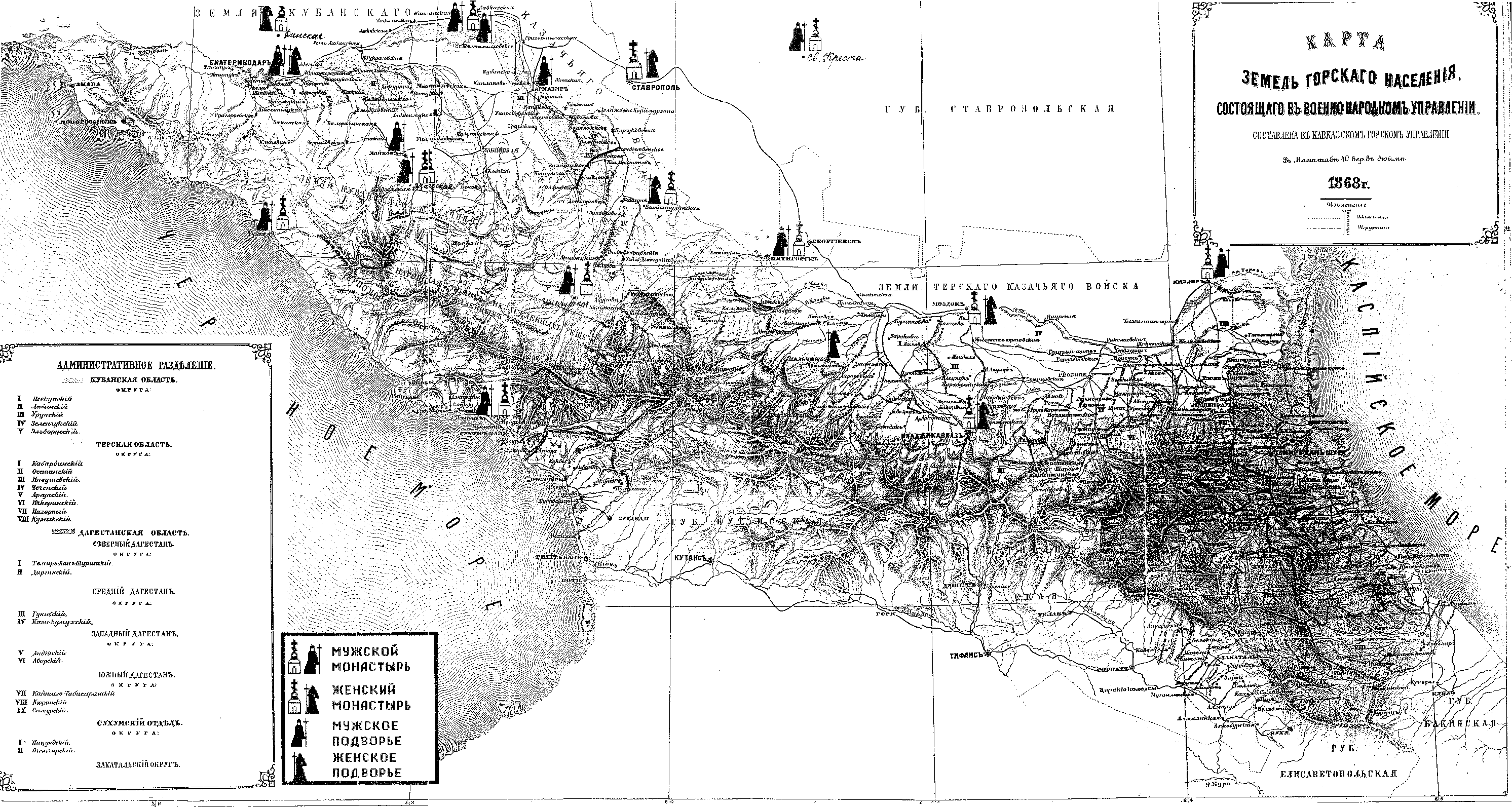 Карта земель горского населения, состаящего в военнонародном управлении 1868 г.
